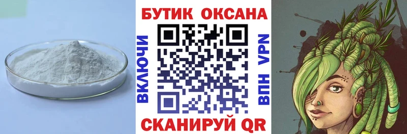 БУТИРАТ буратино  Купить закладки  Малаховка 