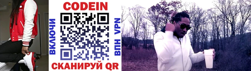 Купить где  Малаховка  Codein Purple Drank 