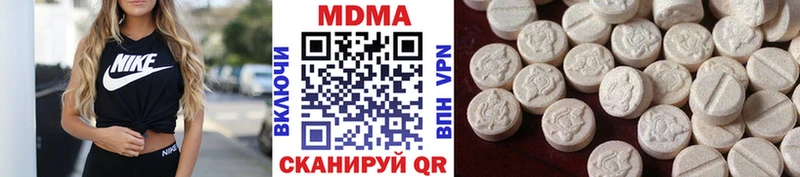 MDMA кристаллы  Купить закладки  Малаховка 