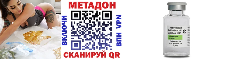 Метадон кристалл  Купить закладки  Малаховка 